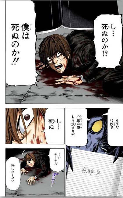 デスノートのtwitterイラスト検索結果 デスノートのtwitterイラスト検索結果