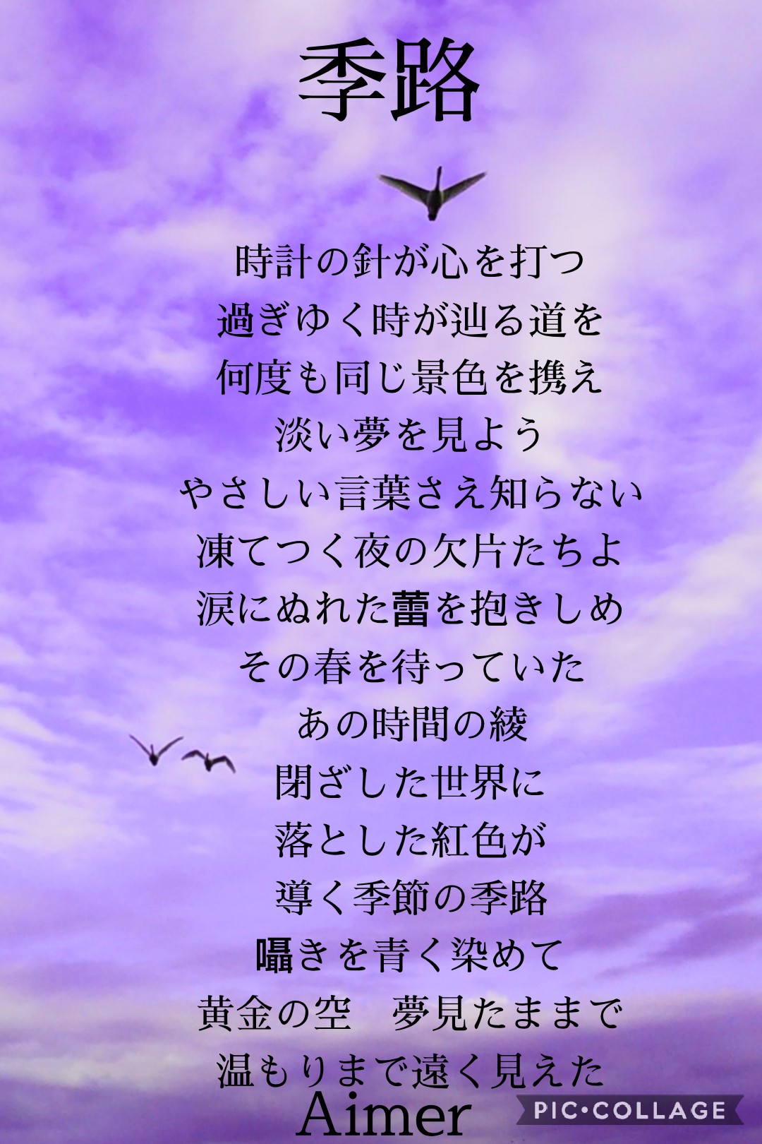 時の旅人 Yuu10ao Twitter