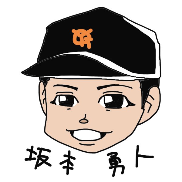 ジャイアンツファンのtwitterイラスト検索結果