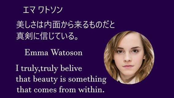 ট ইট র Yukito 世界の名言 光と影 名言 Quotes エマ ワトソン Emma Watoson 女優 6歳から女優が夢 01年 ハリーポッター のハーマイオニー役で一躍有名 8回ものオーディションをひたむきな情熱で勝ち取った役だった 勉強家でケンブリッジ ট ইট র Yukito 世界の名言 光と影 名言 Quotes エマ ワトソン Emma Watoson 女優 6歳から女優が夢 01年 ハリーポッター のハーマイオニー役で一躍有名 8回ものオーディションをひたむきな情熱で勝ち取った役だった 勉強家でケンブリッジ