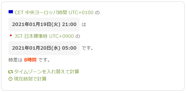 こばやし Twitterissa Cet 中央ヨーロッパ時間とjst 日本標準時の変換と時差の計算 T Co Otfgrdepai T Co Npjevkorjm Twitter