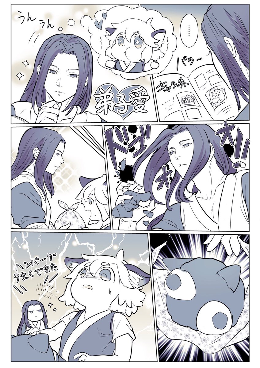 5分後にしぬ弟子
#羅小黒戦記 
#罗小黑战记 