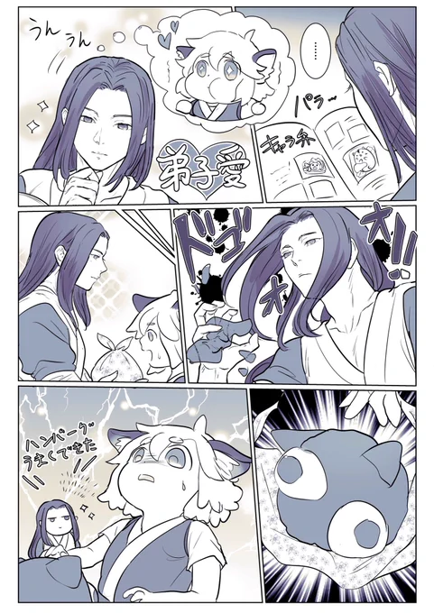 5分後にしぬ弟子
#羅小黒戦記 
#罗小黑战记 
