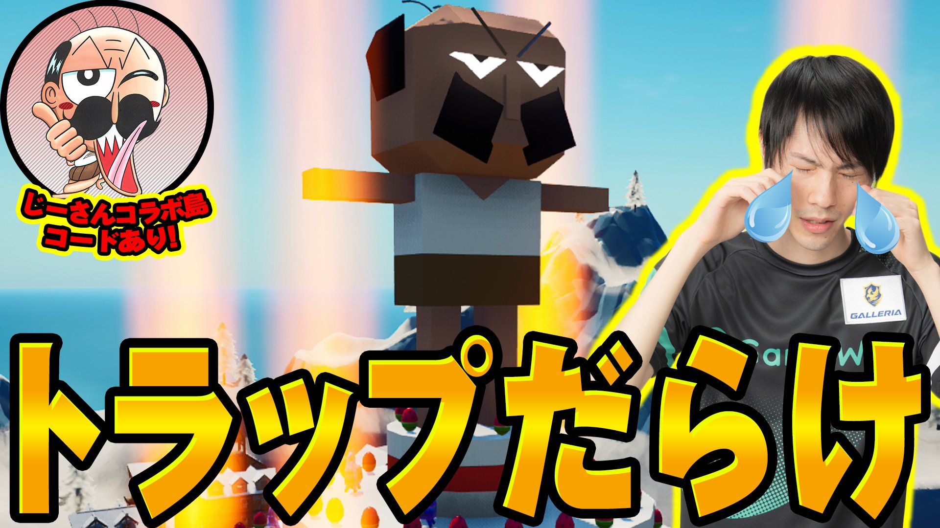 コロコロコミック 公式 フォートナイト ネフライトさんもびっくり 超危険ステージ公開 島コードあり コロコロチャンネルにて T Co Yuzpcbxkty