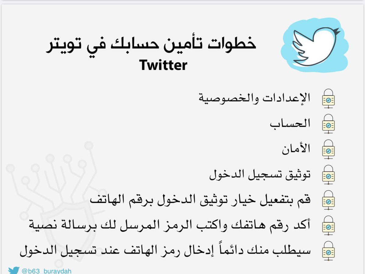 Al7Hayat's tweet photo. .
#مراقبه_الواتساب   

   مهم🔴

اليكم شرح مهم وبسيط لتأمين حساباتكم🌟 
. https://t.co/KtDBFVyj5W