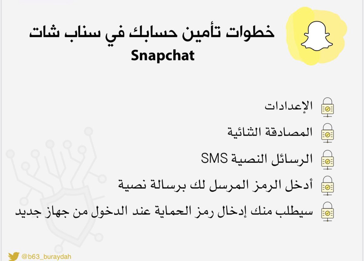 Al7Hayat's tweet photo. .
#مراقبه_الواتساب   

   مهم🔴

اليكم شرح مهم وبسيط لتأمين حساباتكم🌟 
. https://t.co/KtDBFVyj5W
