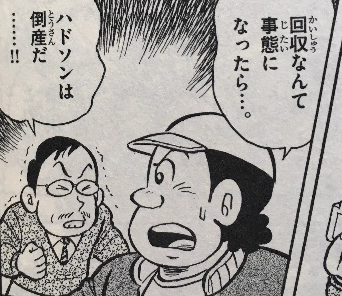 ゲームのバグだったはずが？ロードランナーから「裏技」という言葉が使われるようになる！
