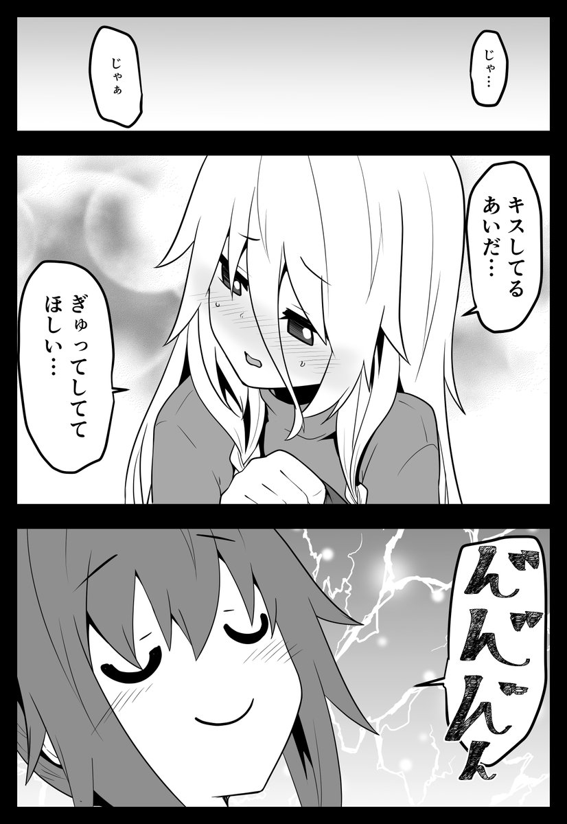 直球カルさんともぞもぞイアさん 