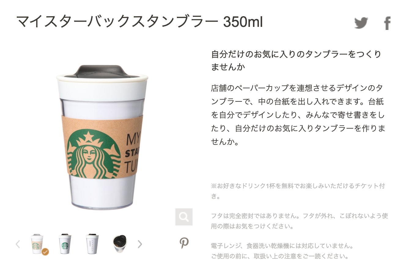 Hassaku 今日のオタ活 自分で作れるスタバタンブラーの台紙を作ってました 本家の椿デザインをなんちゃって再現 T Co P98axtveen