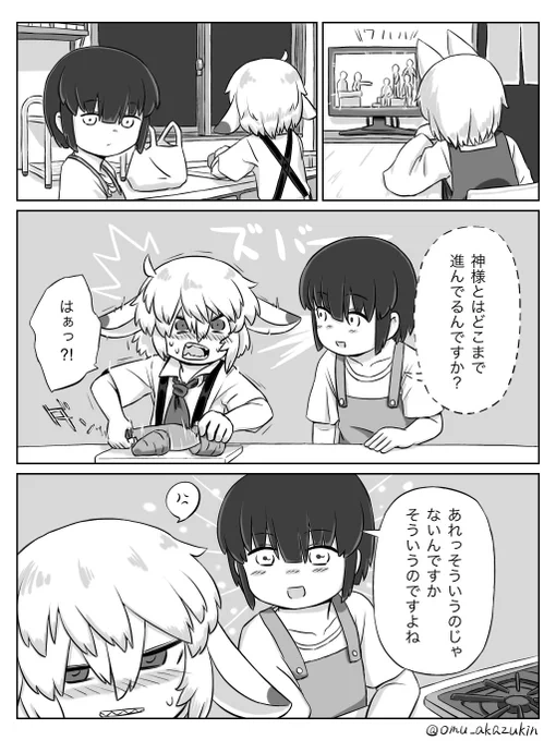 32話目です 