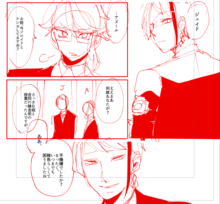 リチが喧嘩する 