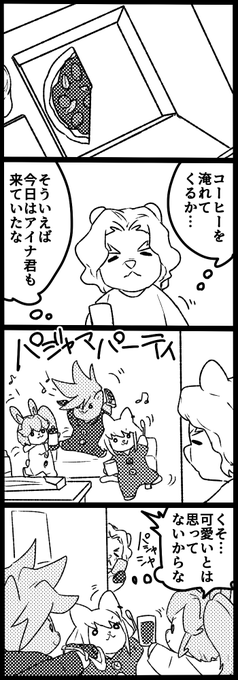 リクエストでプロメニア?先日購入したパジャマ可愛いです。 