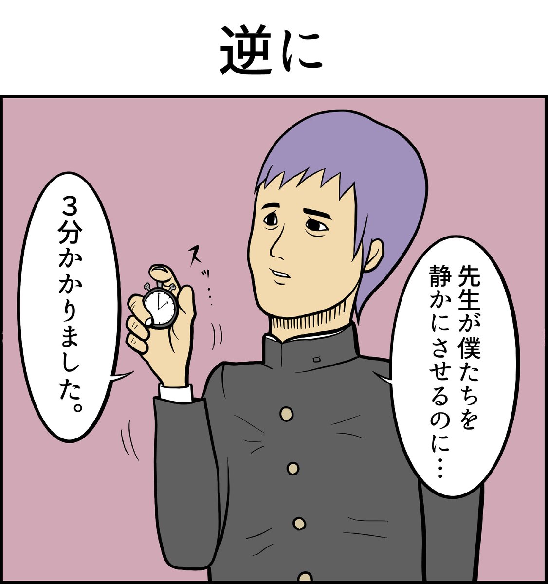 Twoucan 学校だるい の注目ツイート イラスト マンガ