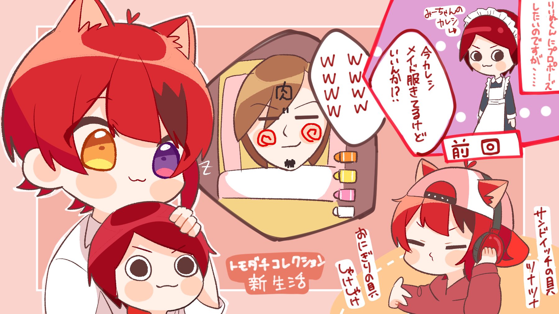 ふじの おつりーぬでした トモコレ放送とっても楽しかったです 今回も伝説が生まれる瞬間を見れて良かったです りいぬぎゃらりー 莉犬くん ふじの おつりーぬでした トモコレ放送とっても楽しかったです 今回も伝説が生まれる瞬間を見れて良かったです りいぬぎゃらりー 莉犬くん