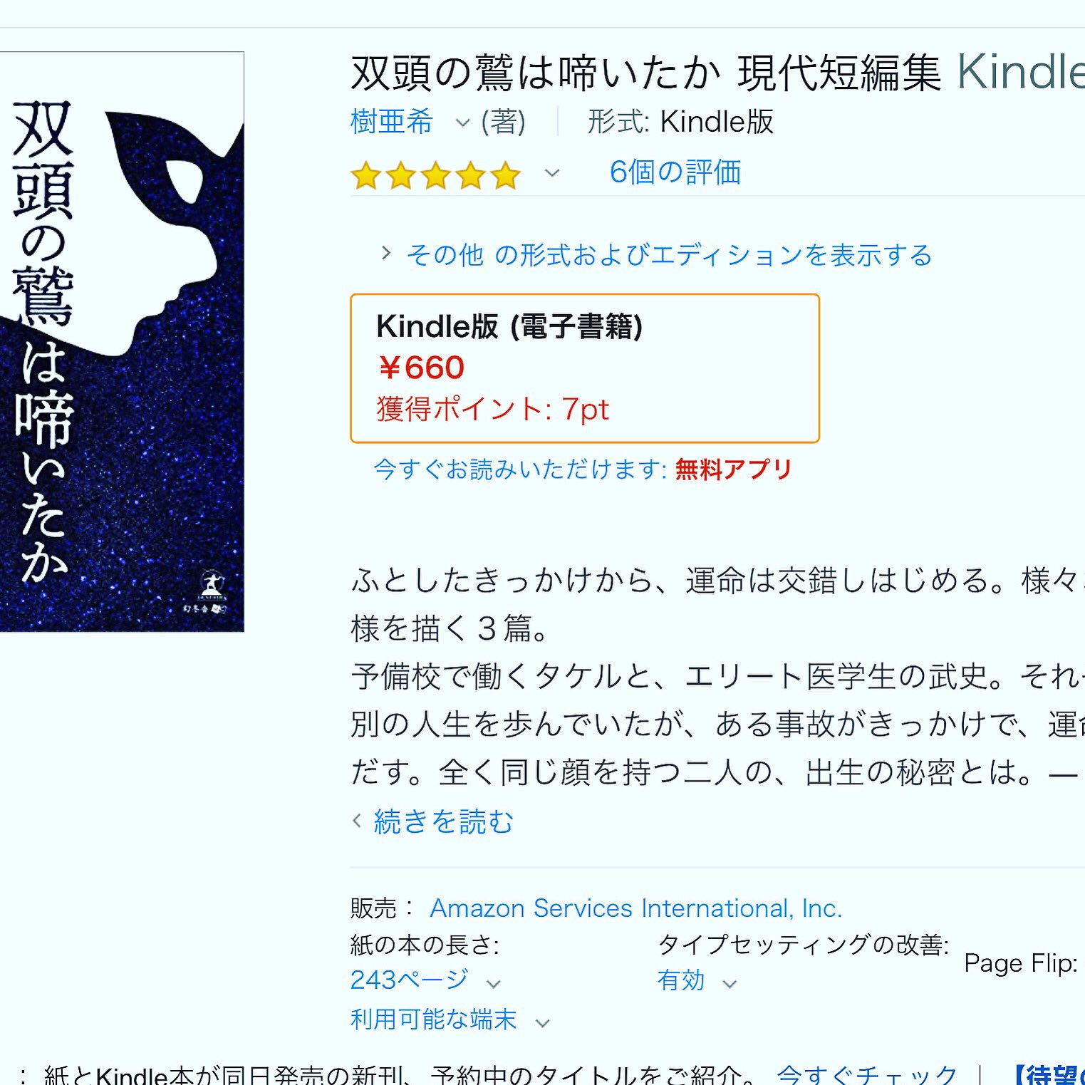 サスペンス小説 Twitter Search Twitter