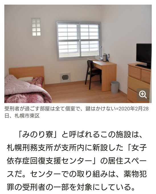 悲報 報道特集 女子刑務所の生活が まともな生活 と話題に 弊社より拘束時間少ない 9時間半も寝られる まとめダネ 悲報 報道特集 女子刑務所の生活が まともな生活 と話題に 弊社より拘束時間少ない 9時間半も寝られる まとめダネ