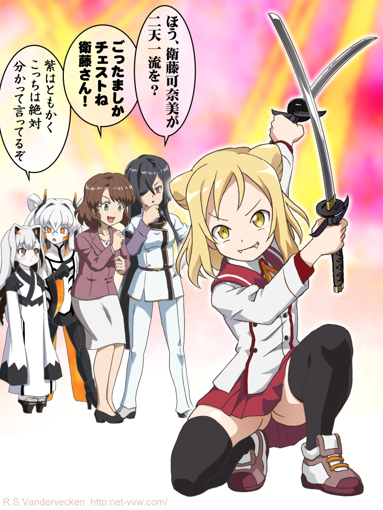 衛府の七忍