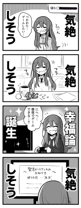 甜花ちゃんの漫画です 