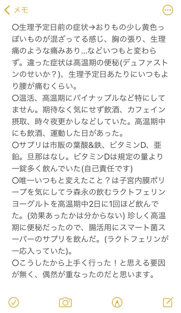 Hashtag 子宮後屈 Auf Twitter