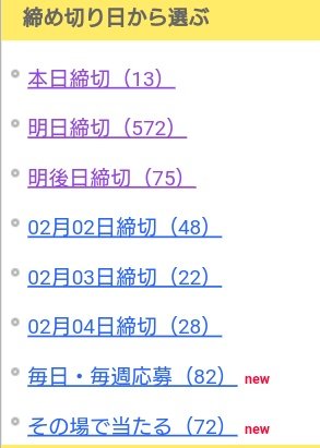 トーヴ 懸賞 締め切り1月31日 日 まで 572以上あります お気をつけ 東部懸賞 夢 ロマン T Co Qplgx0cvbe Twitter トーヴ 懸賞 締め切り1月31日 日 まで 572以上あります お気をつけ 東部懸賞 夢 ロマン T Co Qplgx0cvbe Twitter