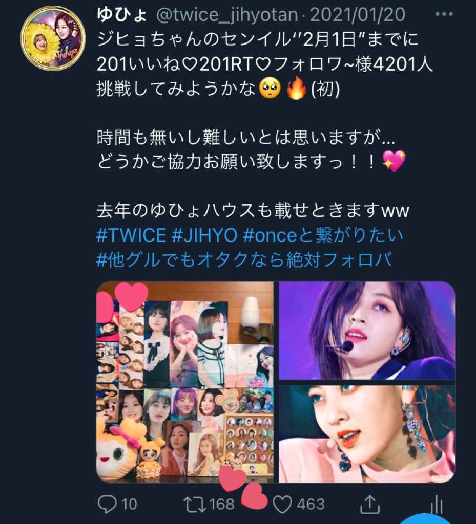 あと33人の優男優女様方…どうか固ツイのRTにご協力お願い致します、、😱💭💖
#ONCEさんと繋がりたい #TWICE