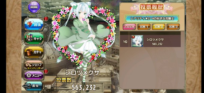 シロツメクサのtwitterイラスト検索結果