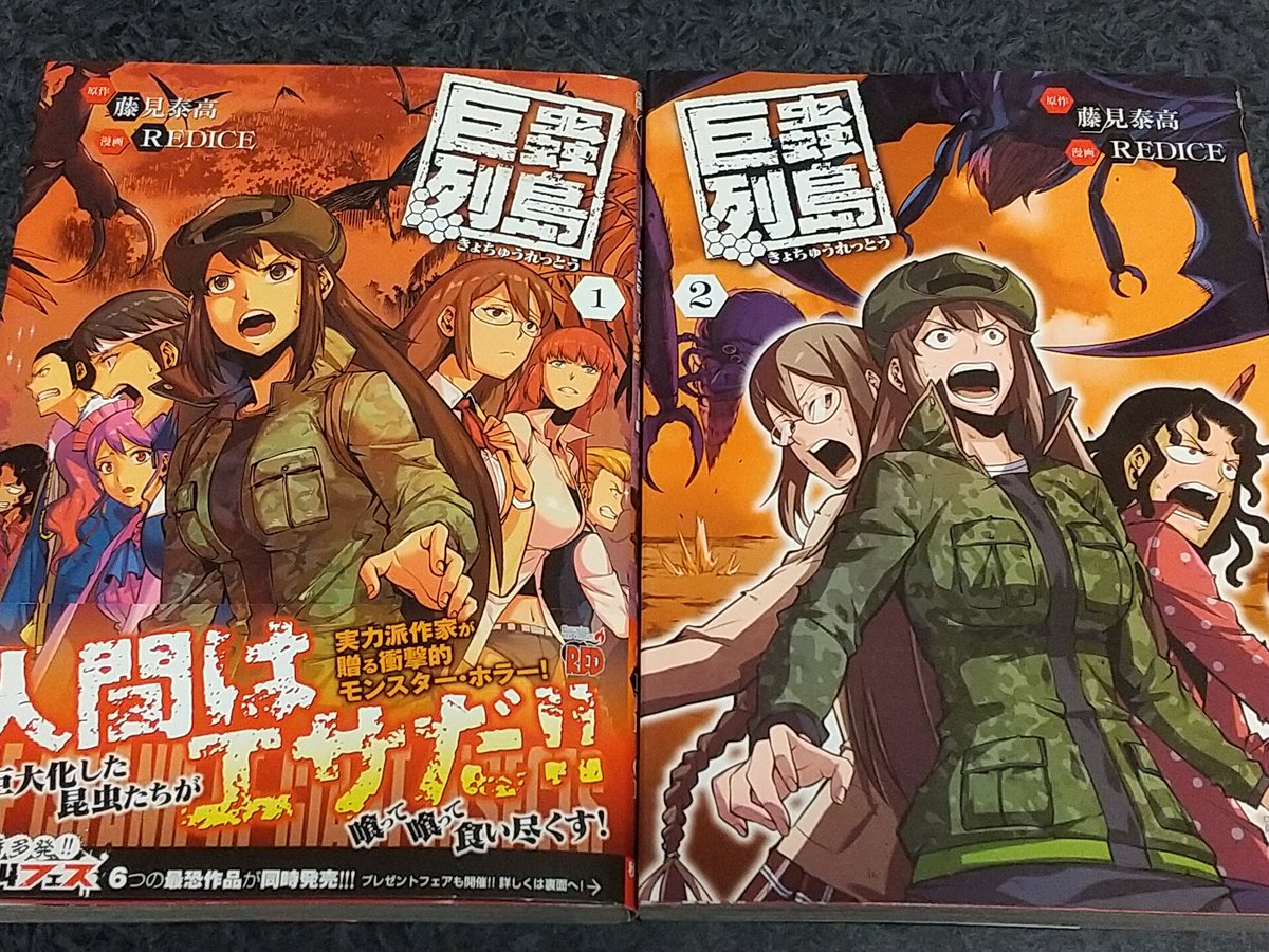 藤見泰高 Op Twitter