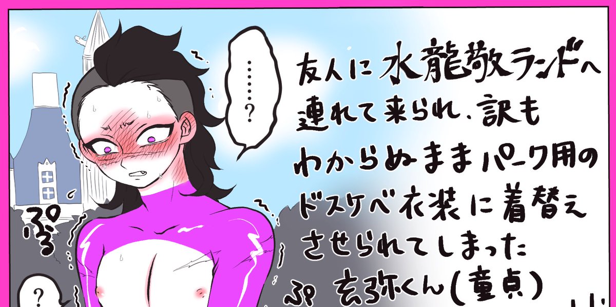 Twoucan 水龍 の注目ツイート イラスト マンガ