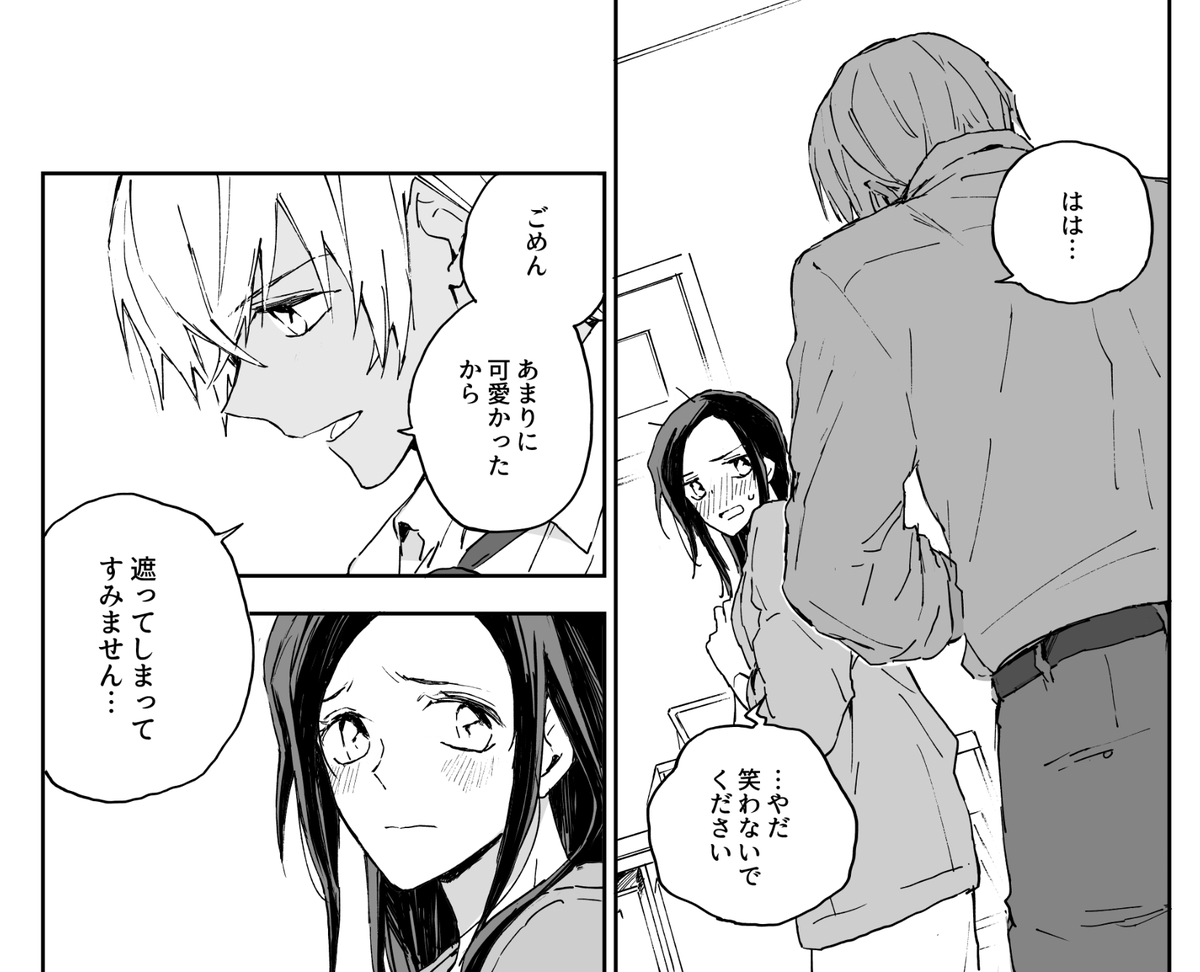 ヤケになったあずささんはきっとかわいい まゆの漫画