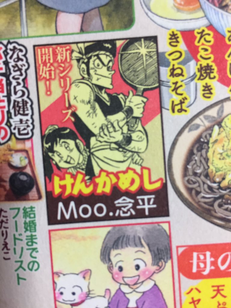 むーねん先生があまりにもむーねん先生じゃった 