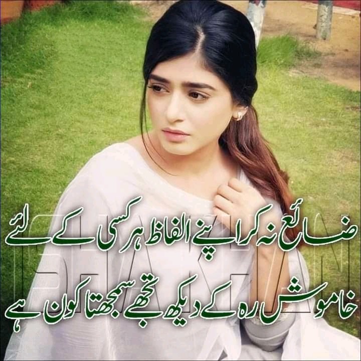 urdu poetry, urdu poetry written, urdu poetry in urdu text, urdu poetry sad, 
Urdu poetrylove, urdu poetry sms,urdu poetry 2 lines, urdu poetry in english, best urdu poetry

#urdupoetry #urdushayari <a href="/BestPoetryurdu/">Urdu Poetry</a>