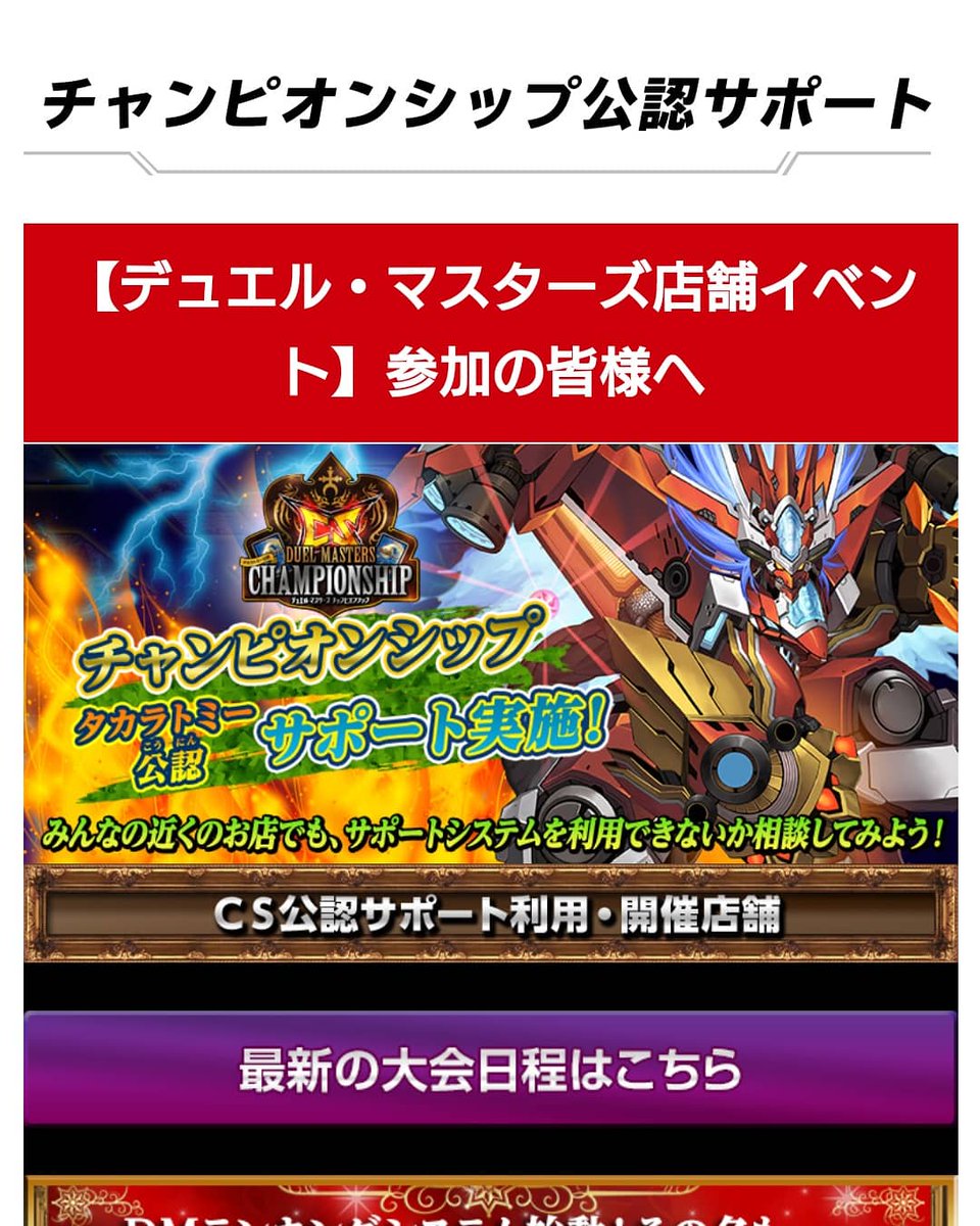Cs大会 Cs大会
