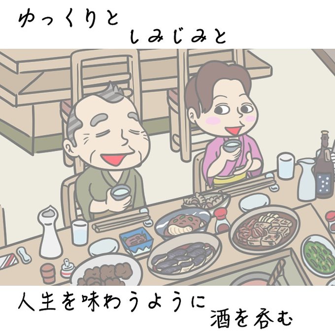 酒イラストのtwitterイラスト検索結果 酒イラストのtwitterイラスト検索結果