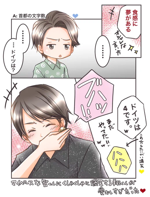 大好きで何回も見てしまうデスマッチ(*'艸`*)
今さら感満載ですが?
つ、伝われーー!!ww
翔くんのナイスコメントでわく中、クイズに捕らわれ中で全然聞いてない智くん?笑 