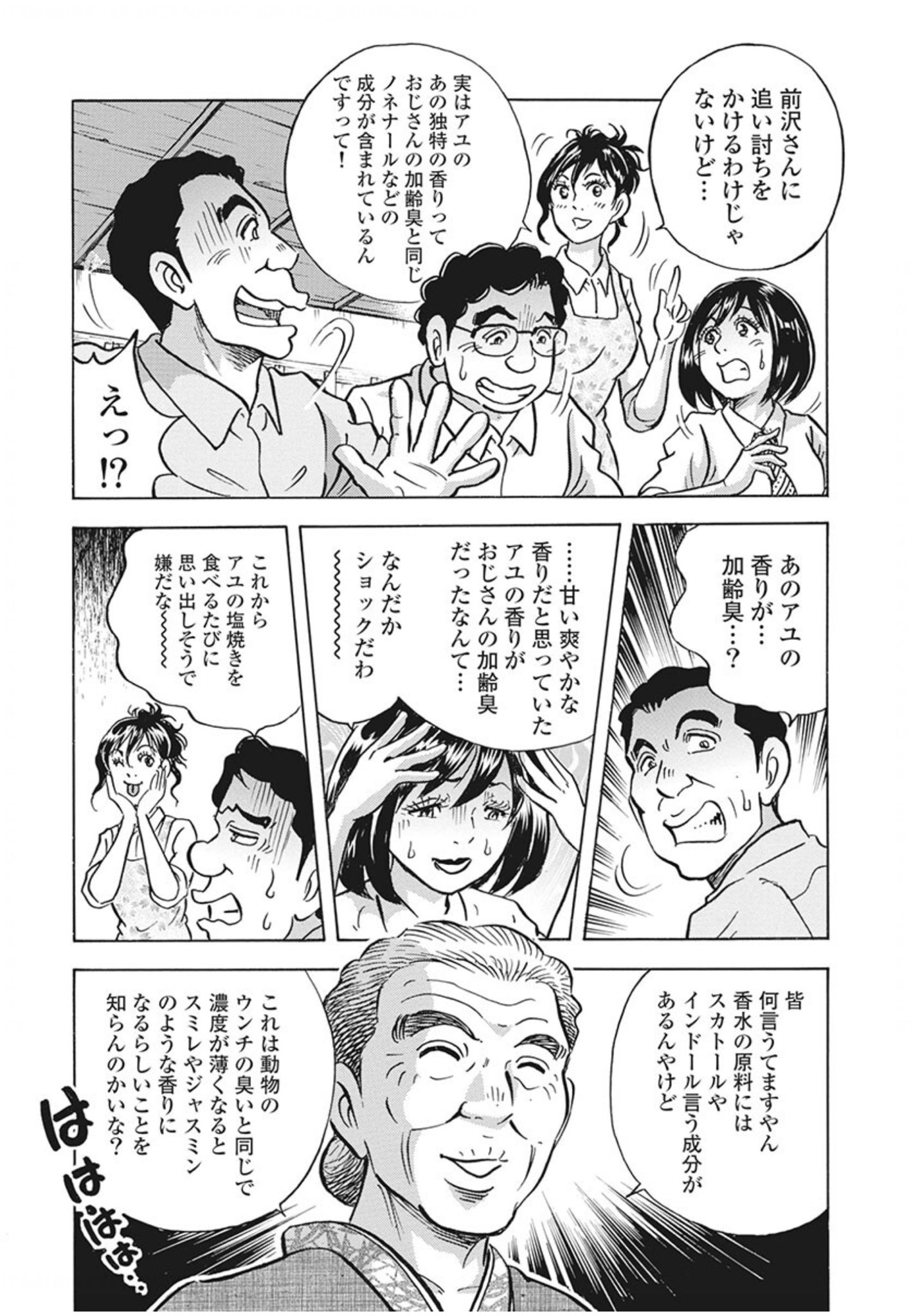 岩田健太郎 K Iwata Md Msc Phd Facp Fidsa Cic Cth 匂いはかなり主観に支配されている スメハラが一般化できるか個人の好みのゴリ押しなのかはちゃんとした議論が必要と思う 社会学者さん頑張って T Co Ualdby0fd2 Twitter 岩田健太郎 K Iwata Md Msc Phd Facp Fidsa Cic Cth 匂いはかなり主観に支配されている スメハラが一般化できるか個人の好みのゴリ押しなのかはちゃんとした議論が必要と思う 社会学者さん頑張って T Co Ualdby0fd2 Twitter