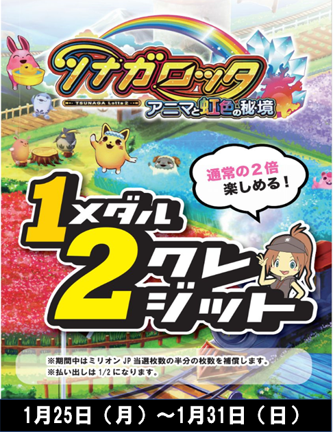 ドラマ港北インター店 Auf Twitter メダルコーナー ツナガロッタアニマと虹色の秘境 では期間限定1メダル2クレジットイベント開催中 ロッタシリーズ ゲームセンター Medal 横浜 鴨居 綱島 無料駐車場 遊び Konami ドラマ港北インター店 Auf Twitter メダルコーナー ツナガロッタアニマと虹色の秘境 では期間限定1メダル2クレジットイベント開催中 ロッタシリーズ ゲームセンター Medal 横浜 鴨居 綱島 無料駐車場 遊び Konami