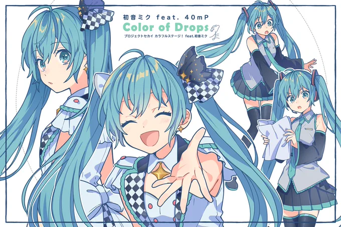 ??初音ミク feat. 40mP「Color of Drops」プロジェクトセカイ カラフルステージ! feat.初音ミク 