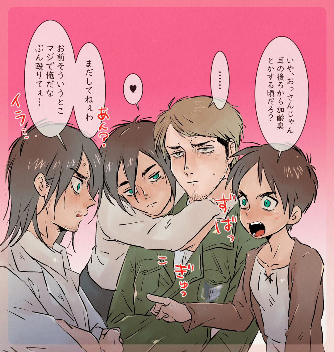 もちろん俺がいちばんだよな?😇🔪 