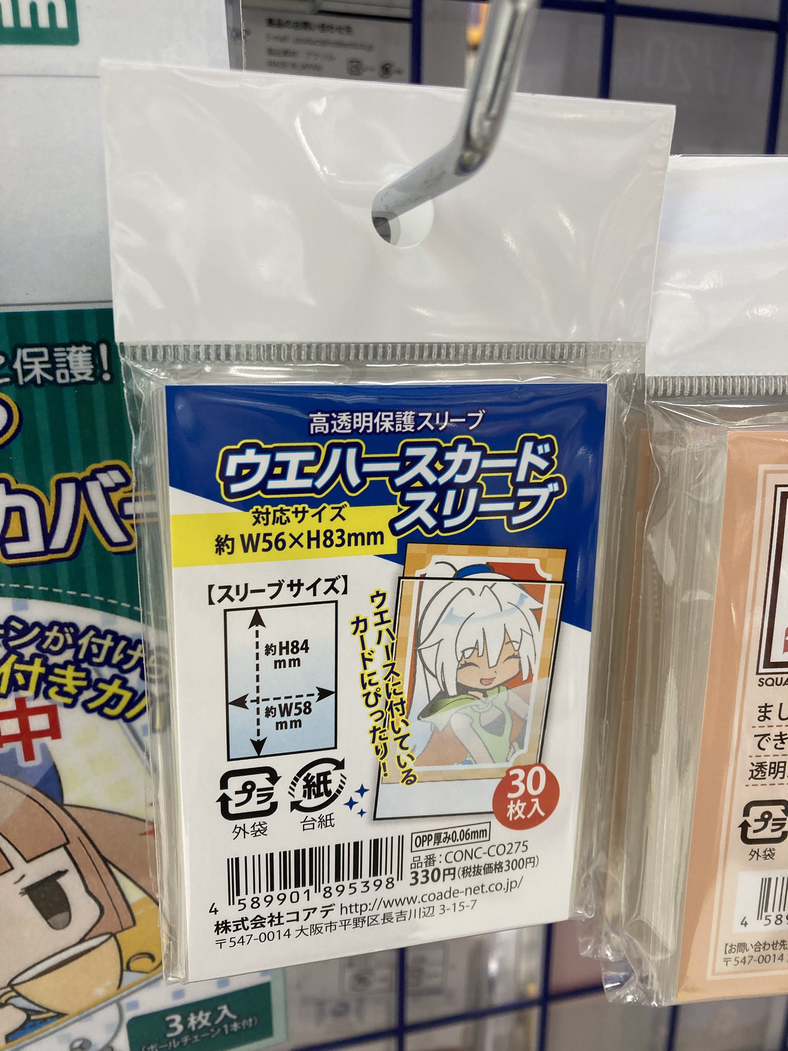 Twitter 上的 株式会社コアデ Rt Animatecksn グッズ入荷情報 コアデより ウエハースカードスリーブ が新入荷したし の こちらはウエハースに付いているカード類にピッタリなスリーブです 当店ノンキャラコーナーにて展開中し の T Co