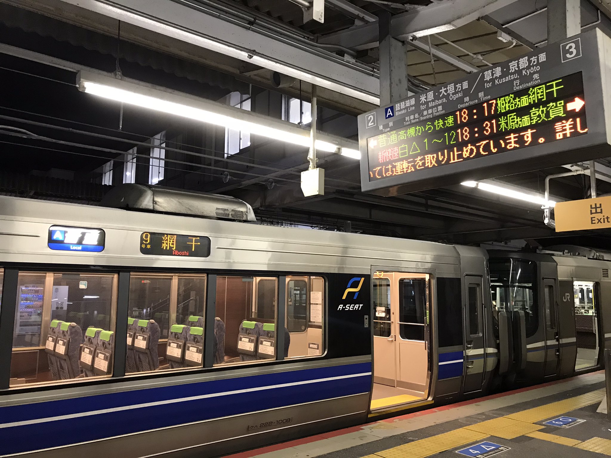 Twitter 上的 のからぎ 817t 高槻から快速 網干行き 本日aシート車 V4編成 にて運転 野洲駅を4分延発 カメラがなかったのでスマホでササっと T Co Glpxcsbb2d Twitter