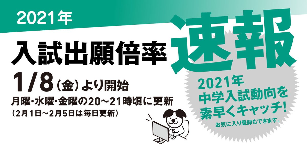 首都圏模試センター 学校 入試情報 出願倍率速報 鷗友学園女子 618名 108名 121 2 大妻 300名 4名 98 7 吉祥女子 576名 5名 99 1 共立女子2 1 419名 137名 75 4 聖セシリア女子ａ 109名 16名 117 2 清泉女学院