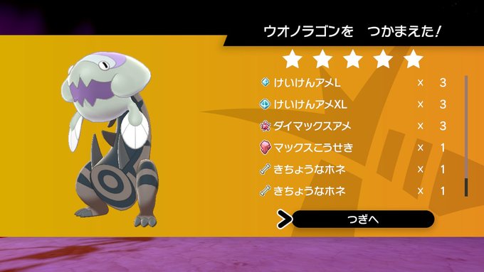 A List Of Tweets Where バーチャルkm ポケモン剣盾 色違いレイド配布 Was Sent As ポケモン剣盾 1 Whotwi Graphical Twitter Analysis A List Of Tweets Where バーチャルkm ポケモン剣盾 色違いレイド配布 Was Sent As ポケモン剣盾 1 Whotwi Graphical Twitter Analysis