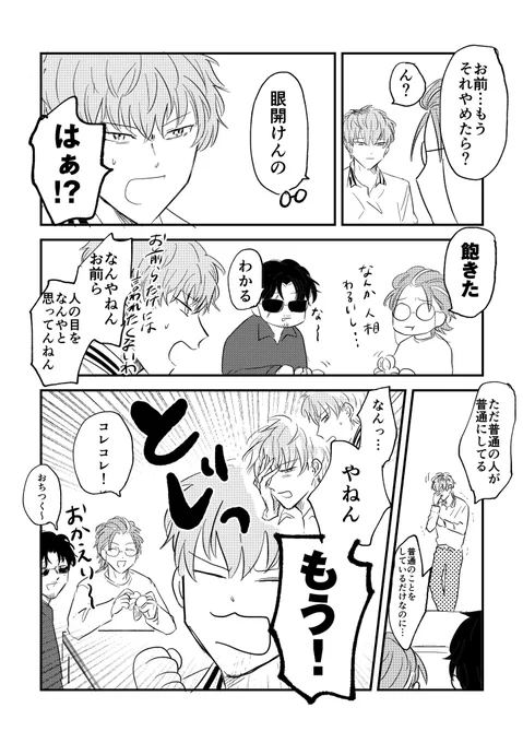 飽きられた簓 
