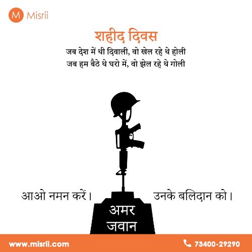 Salute to the Martyrdom of Our Brave Soldiers & Freedom Fighters🙏🏻 #martyrs #india #martyrsday #IndianArmy #sacrifice #shaheed #love #salute #soldiers #freedom #respect #ShaheedDiwas #JaiHind #martyrsday #Bhagatsingh #Sukhdev #Rajguru #ShahidDin #Gandhi #MahatmaGandhi #bhfyp