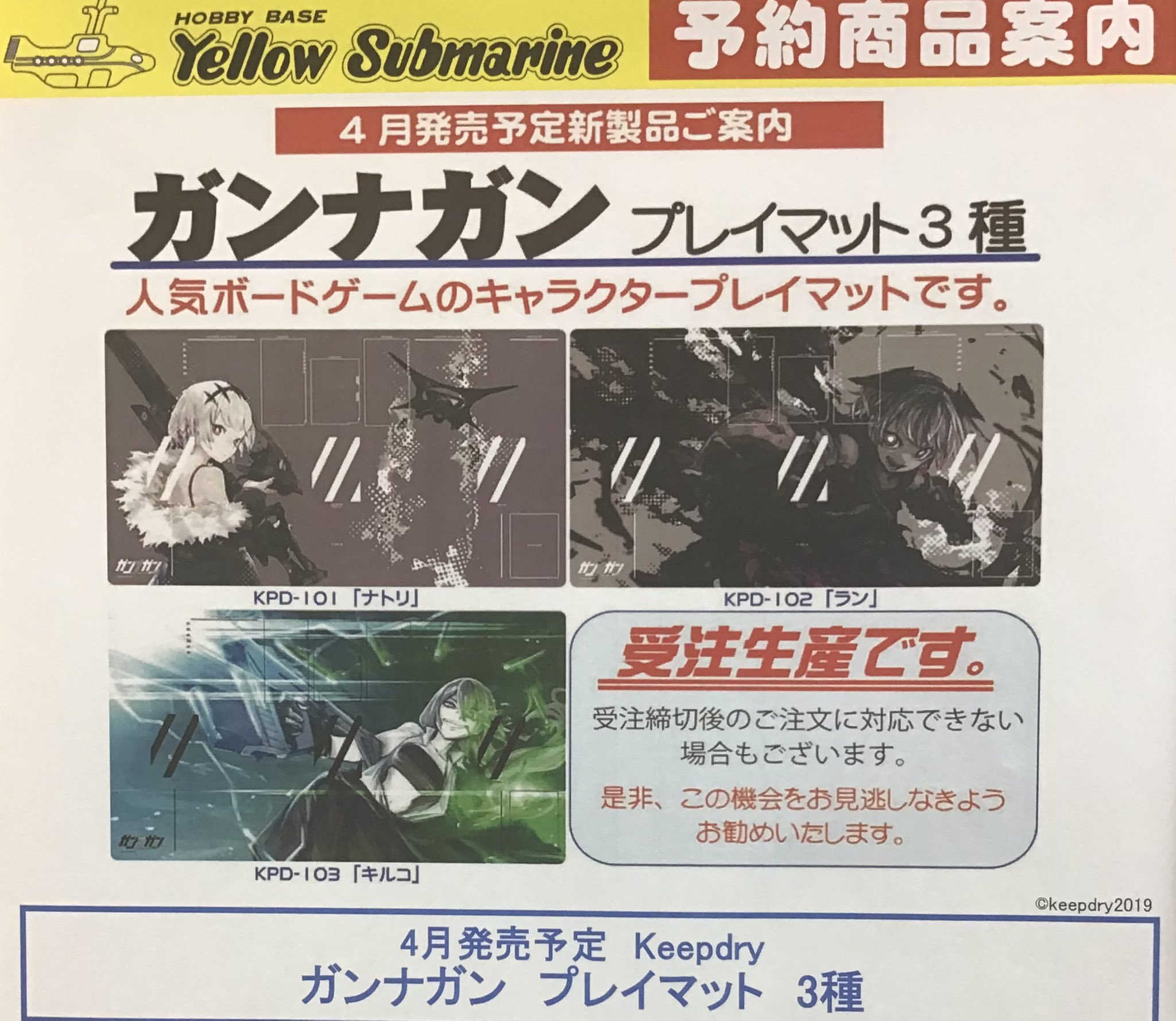 セール特価 ガンナガン プレイマット キルコ trumbullcampbell.com