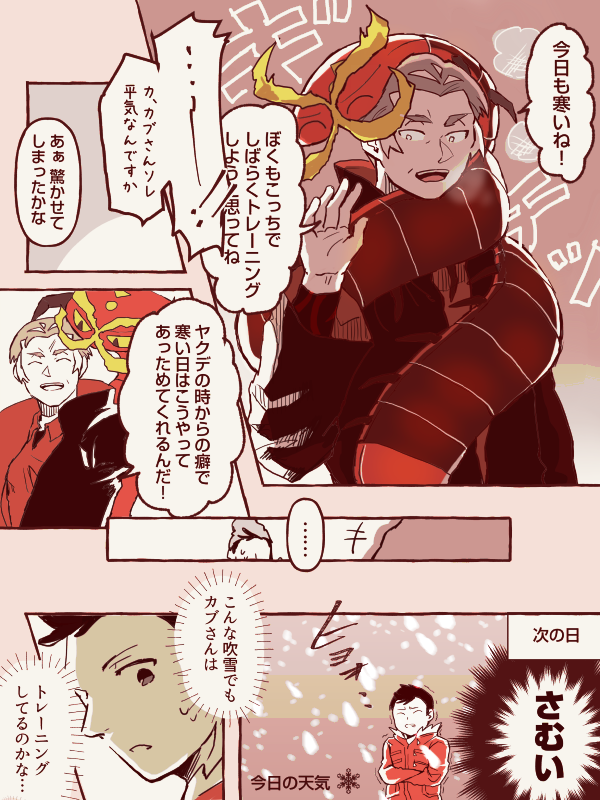 雪の日カブさん 