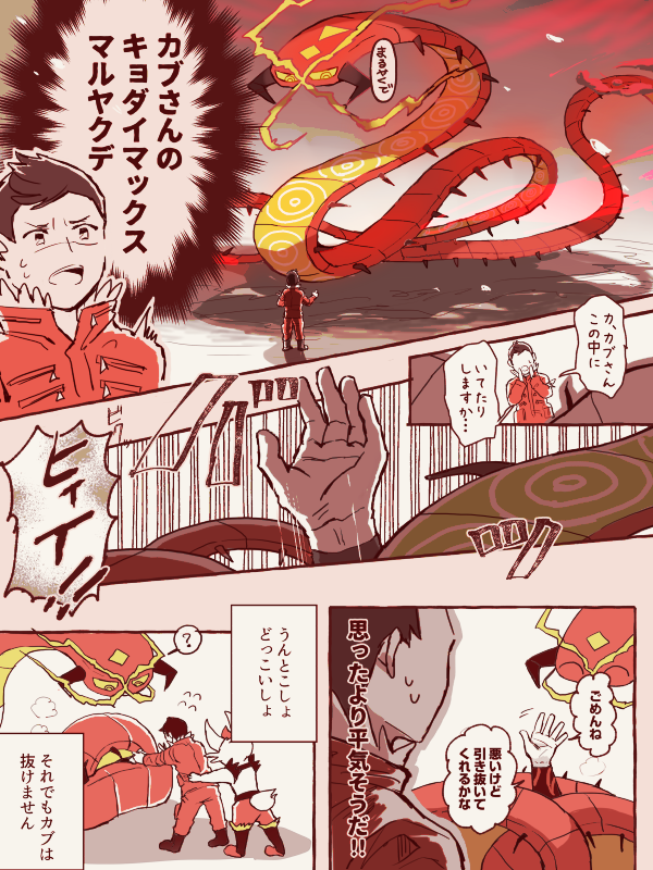 雪の日カブさん 