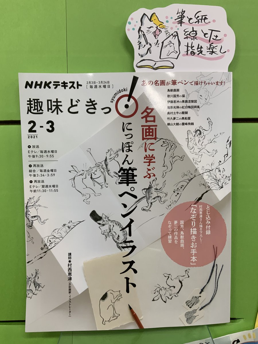 完成品 名画に学ぶ にっぽん筆ペンイラスト zppsu.edu.ph