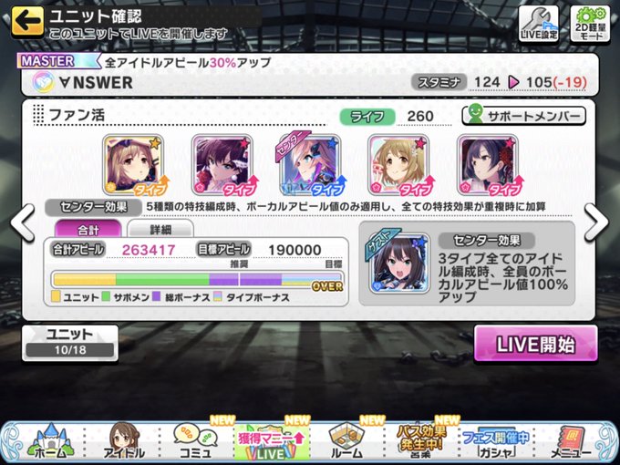 三村かな子 高画質 のtwitterイラスト検索結果 古い順