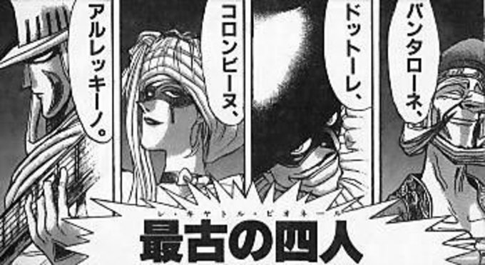 画像まとめ からくりサーカス 4ページ目 アニメレーダー